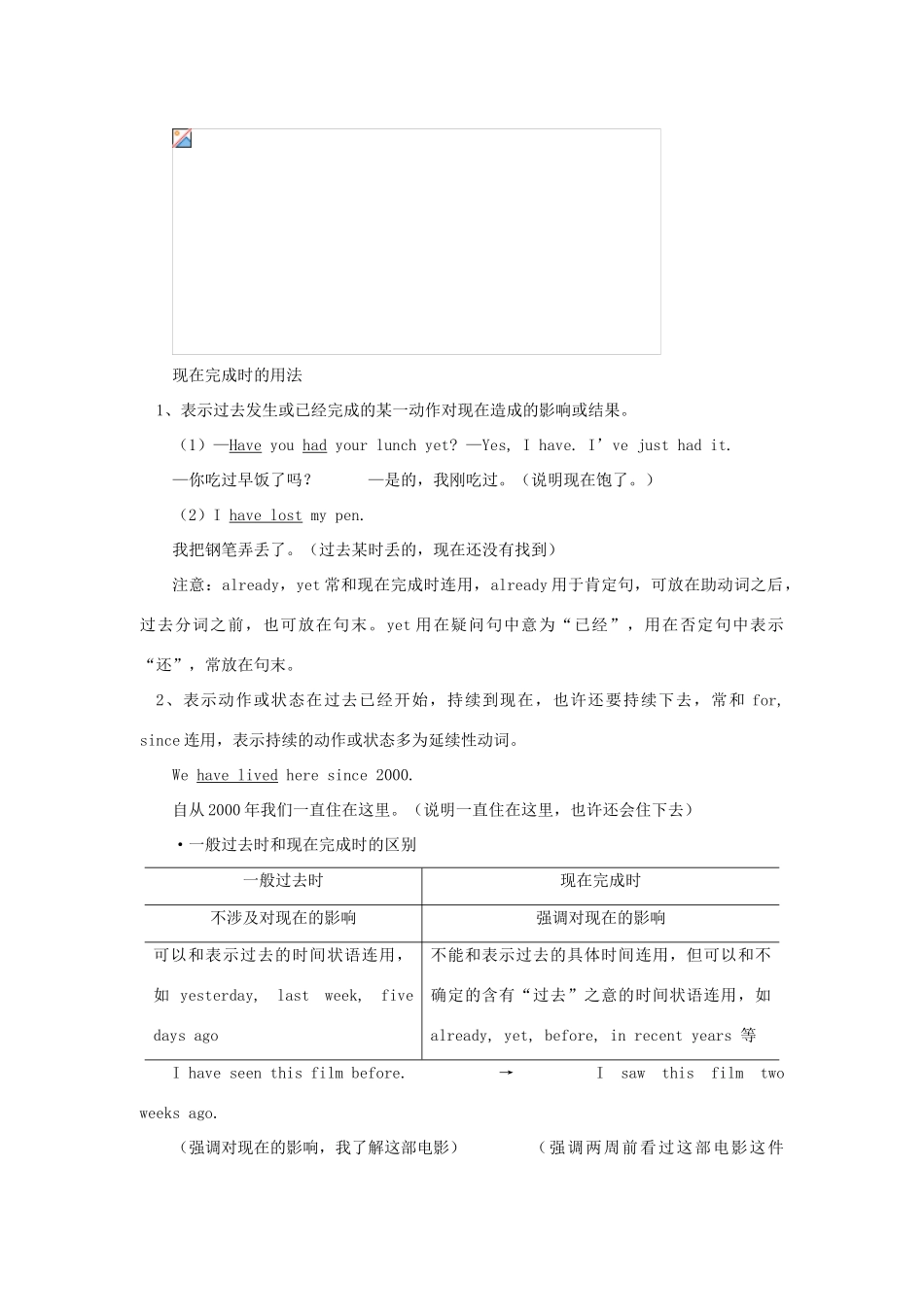 初三英语Unit 1 The Picture of Peace. Lesson 1 and Lesson 4教育科学版_第3页