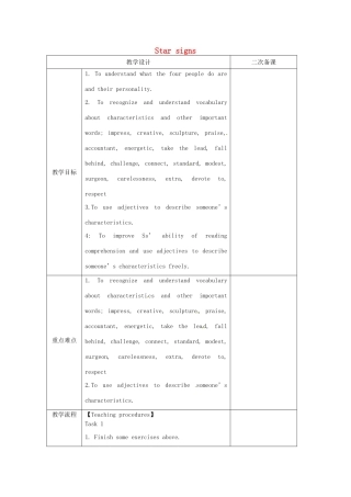 九年级英语上册 Unit 1 Star signs Reading 1教案 牛津版-牛津版初中九年级上册英语教案