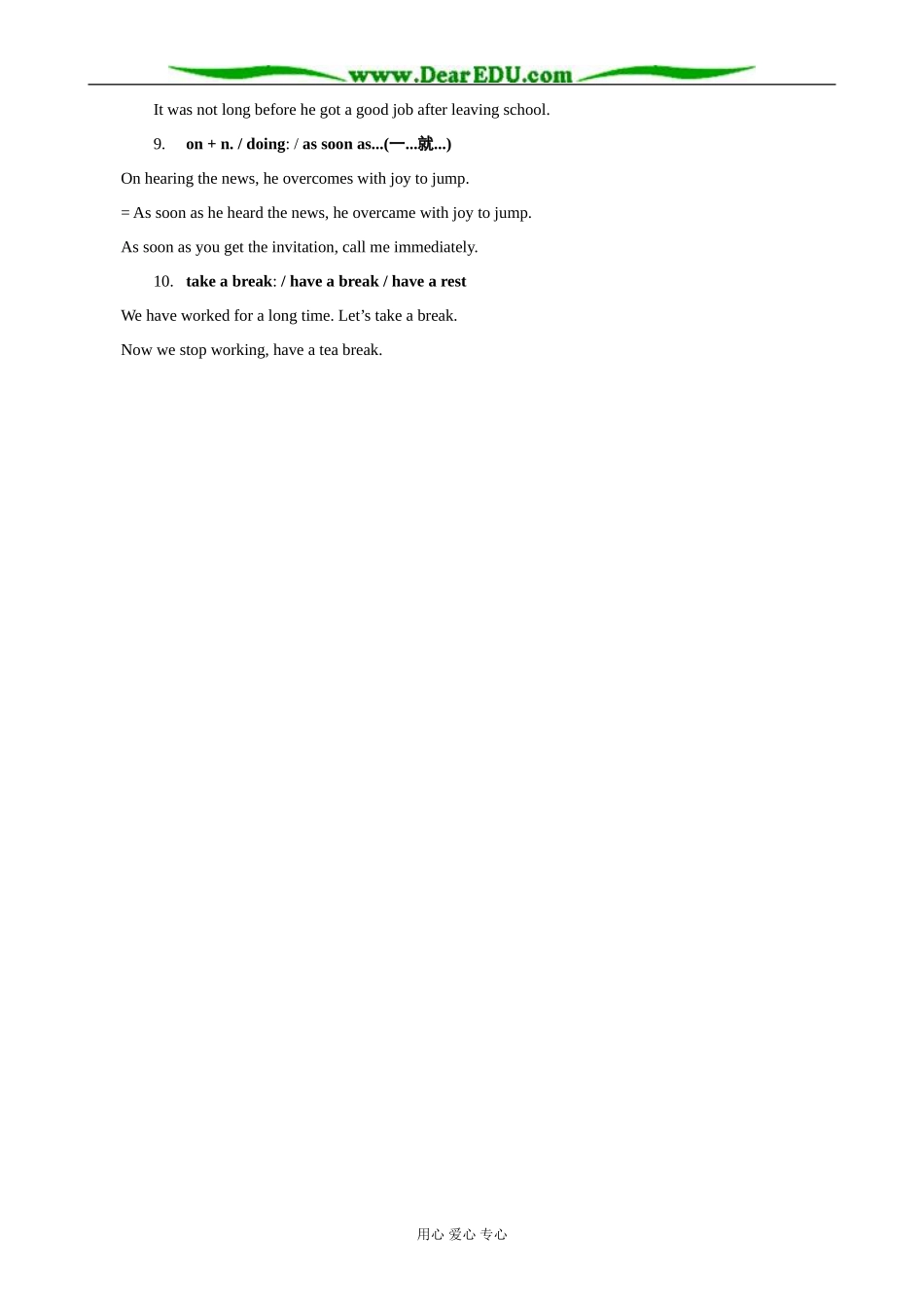 外研版英语必修9 Module3 Section 3 Words and Expressions_第3页