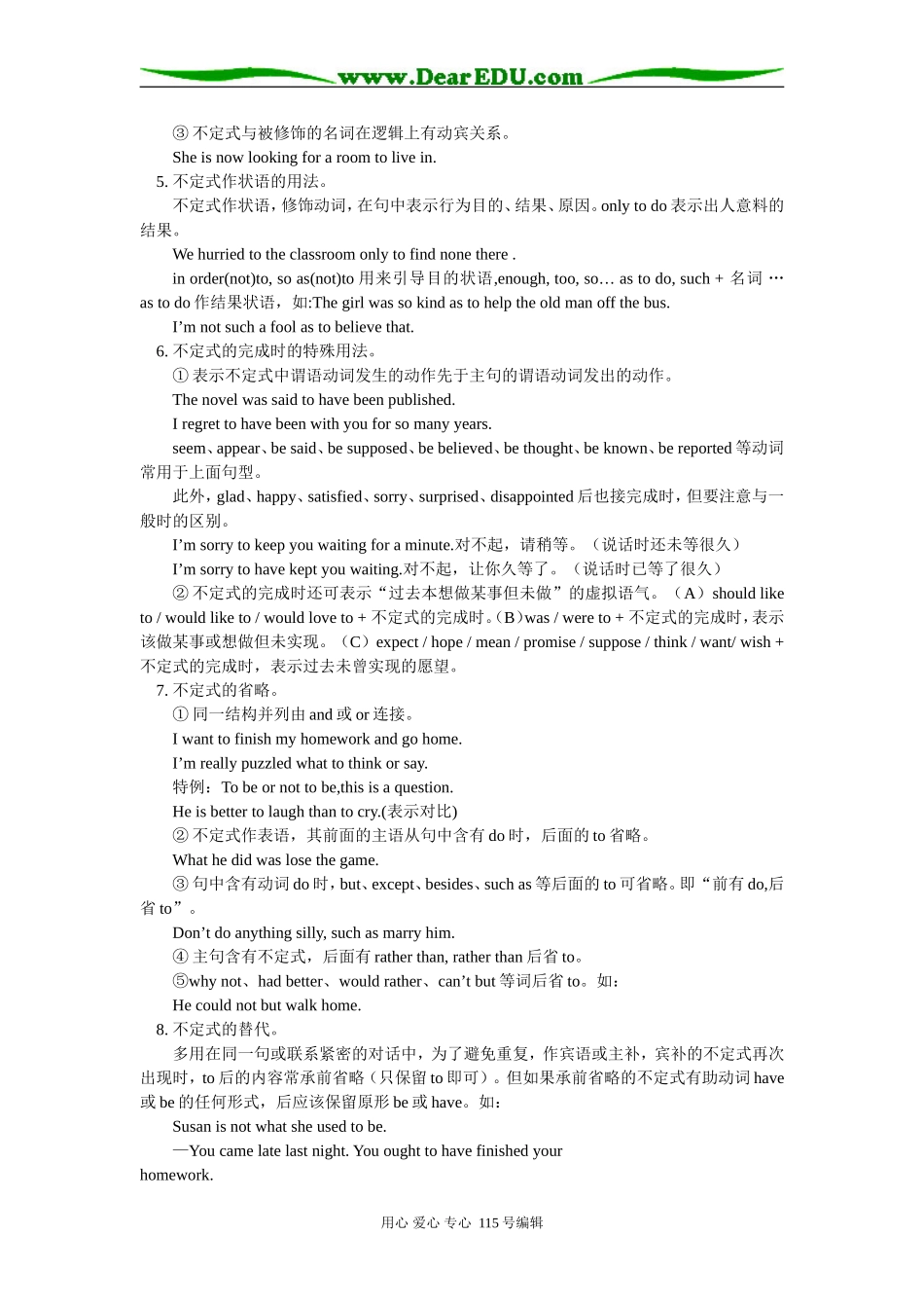 高二英语非谓语动词人教实验版知识精讲_第2页