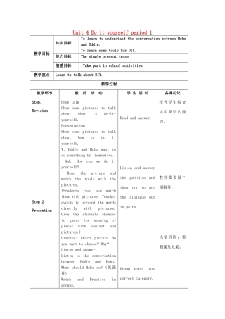 八年级英语上册 Unit 4 Do it yourself period 1教案 （新版）牛津版-（新版）牛津版初中八年级上册英语教案