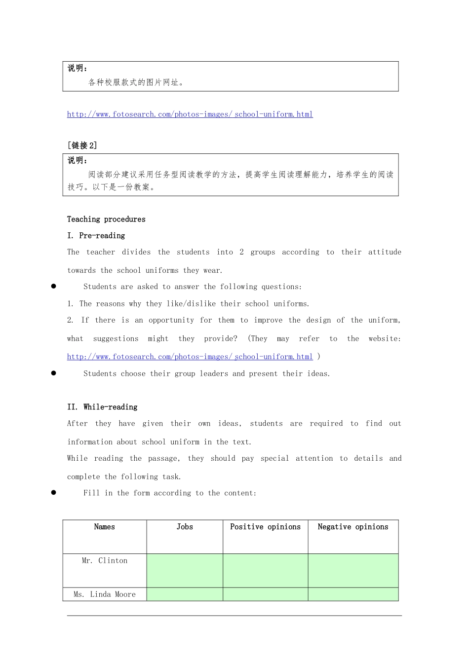 高二英语：unit3 fashion-more reading教案_第3页