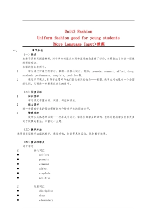 高二英语：unit3 fashion-more reading教案