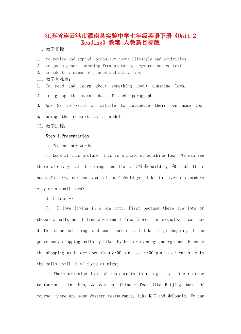 江苏省连云港市灌南县实验中学七年级英语下册《Unit 2 Reading》教案 人教新目标版_第1页