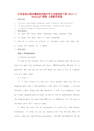 江苏省连云港市灌南县实验中学七年级英语下册《Unit 2 Reading》教案 人教新目标版