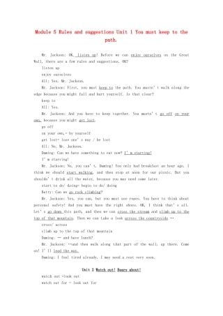 九年级英语下册 Module 5 Rules and suggestions重难点讲解 外研版
