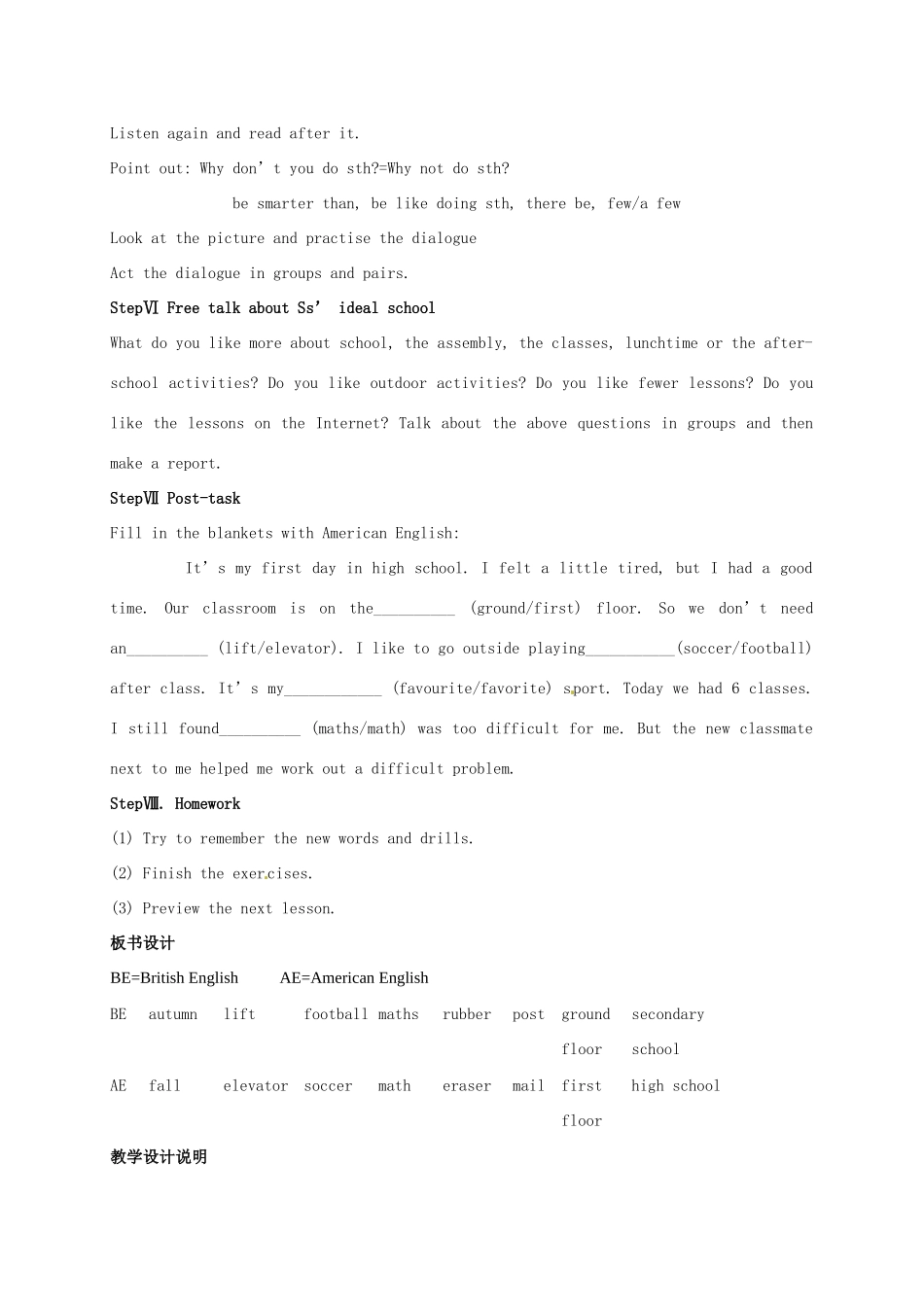 江苏省盱眙县管镇中学英语八年级英语上册 Unit2 school life 教学设计 牛津版_第3页