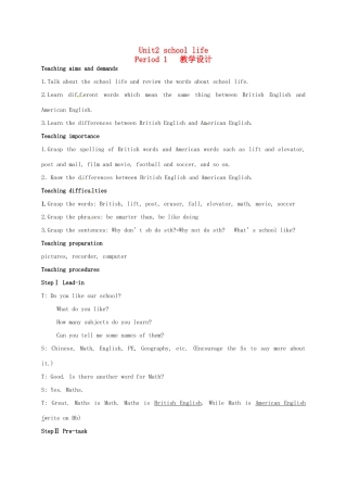 江苏省盱眙县管镇中学英语八年级英语上册 Unit2 school life 教学设计 牛津版