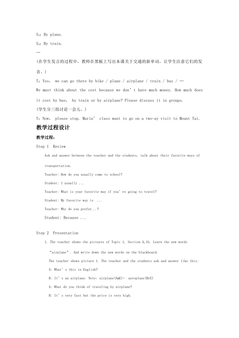八年级英语下册 Unit 6 Enjoying Cycling Topic 1教案 仁爱版_第3页