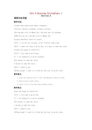 八年级英语下册 Unit 6 Enjoying Cycling Topic 1教案 仁爱版