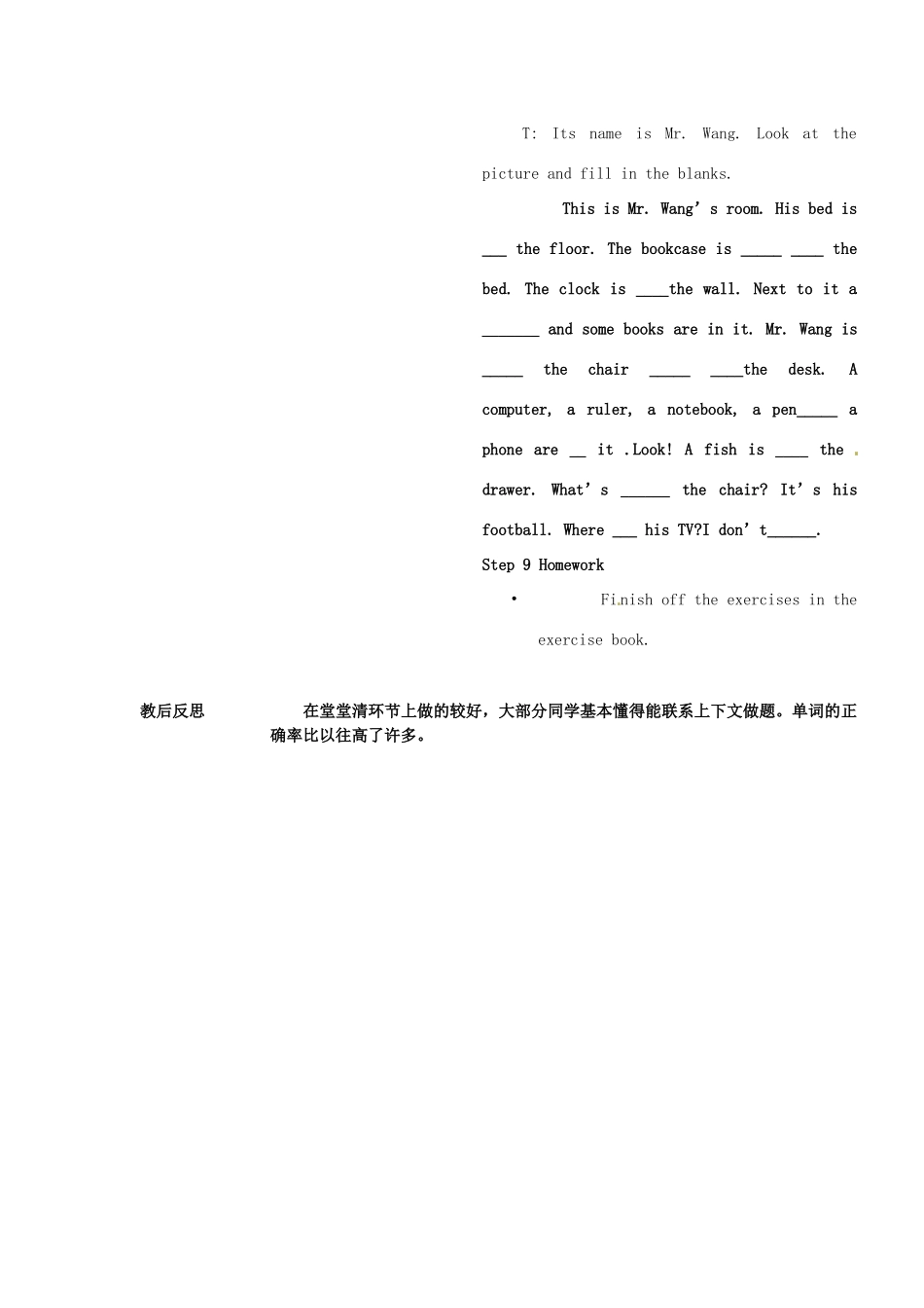 宁夏银川贺兰县第四中学七年级英语上册 Unit 4 Where’s my backpack（Period 3）教案 人教新目标板_第3页