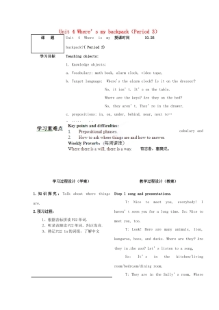 宁夏银川贺兰县第四中学七年级英语上册 Unit 4 Where’s my backpack（Period 3）教案 人教新目标板