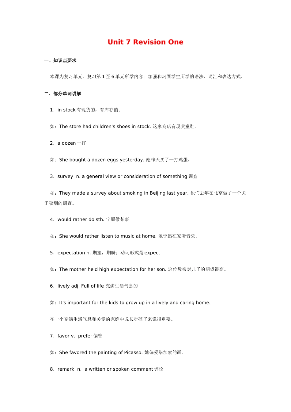 九年级英语Unit 7 Revision One北京版_第1页