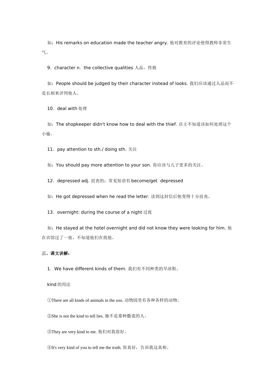 九年级英语Unit 7 Revision One北京版_第2页