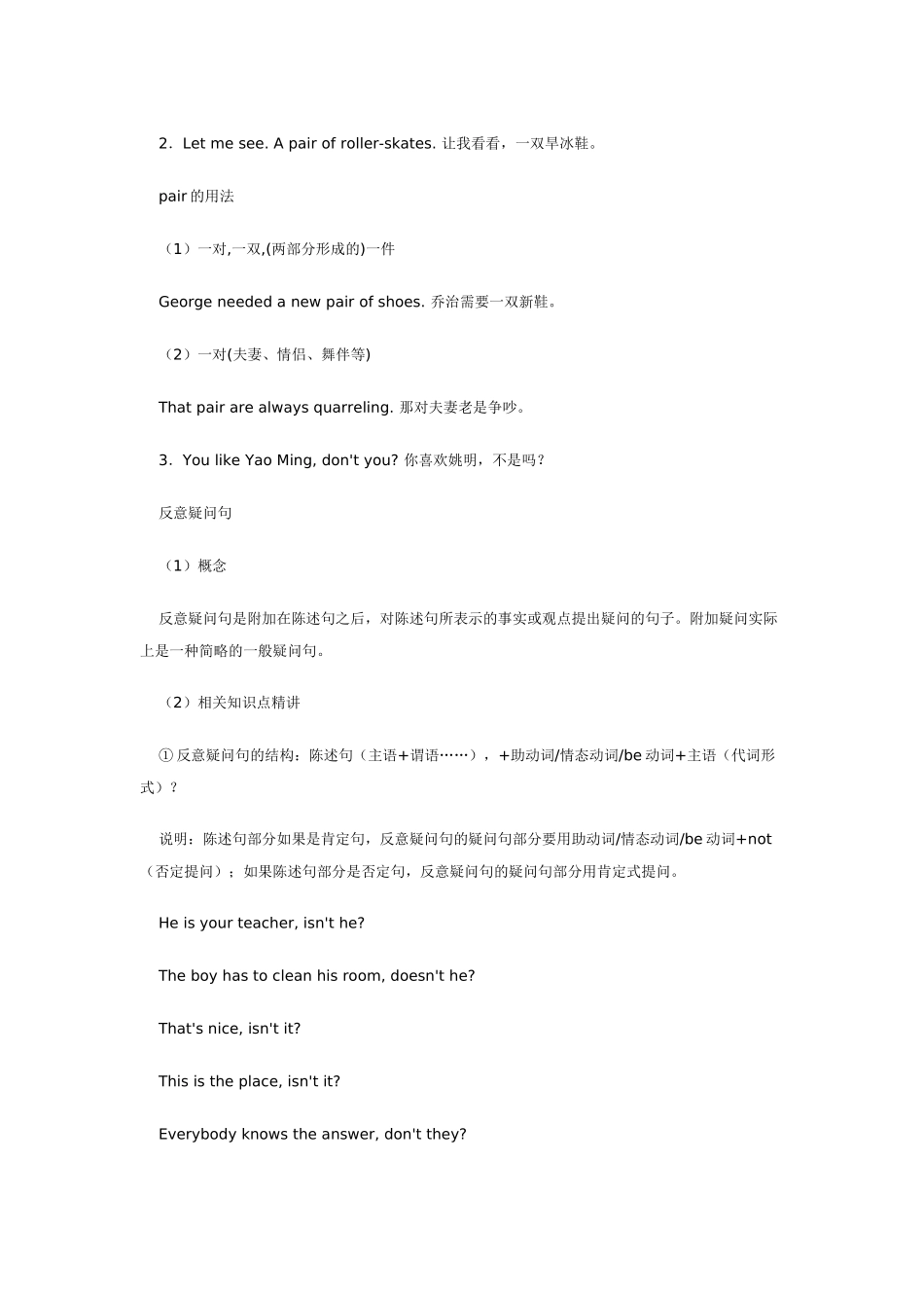 九年级英语Unit 7 Revision One北京版_第3页