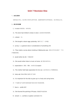 九年级英语Unit 7 Revision One北京版