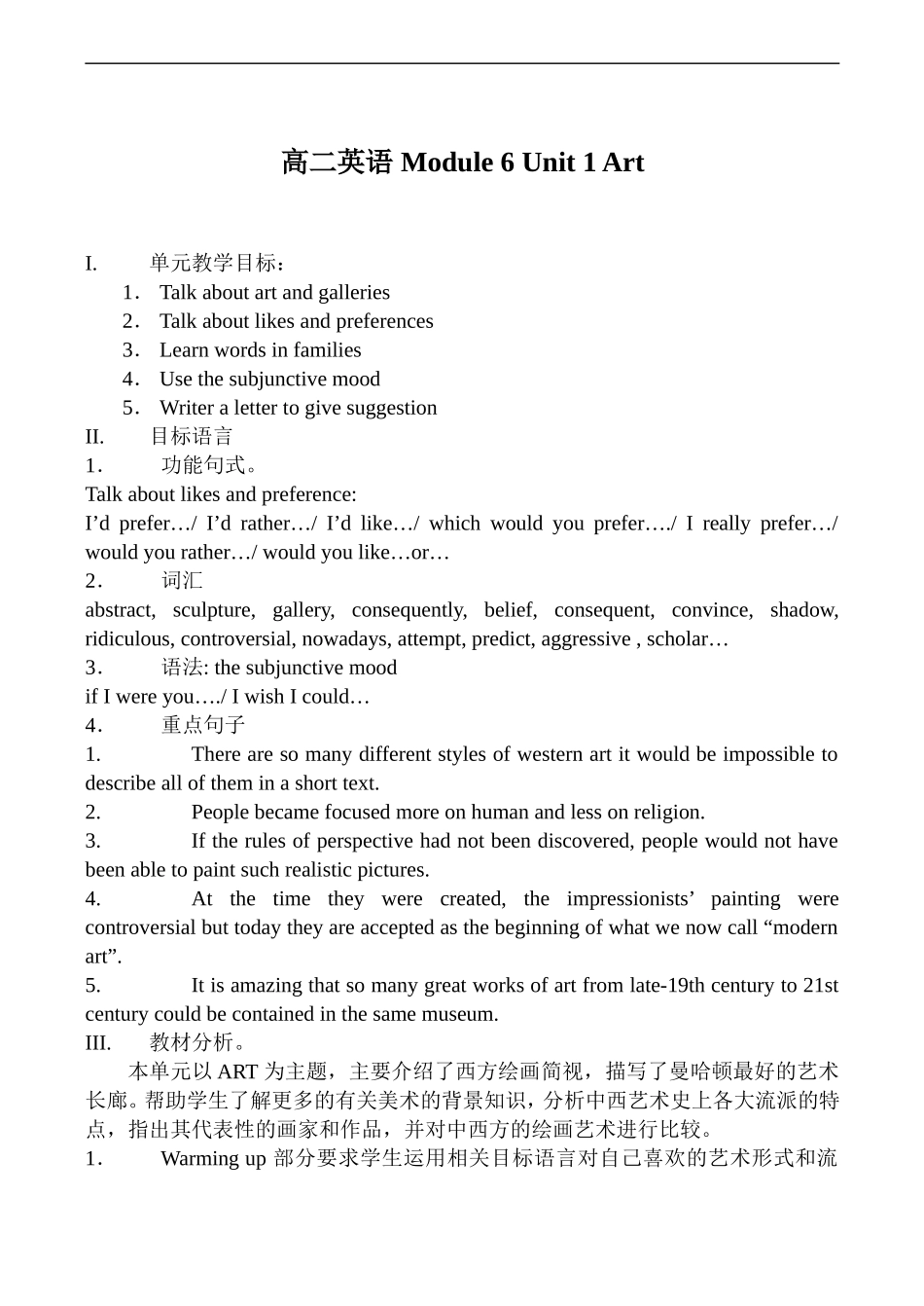 高二英语 Module 6 Unit 1 Art_第1页