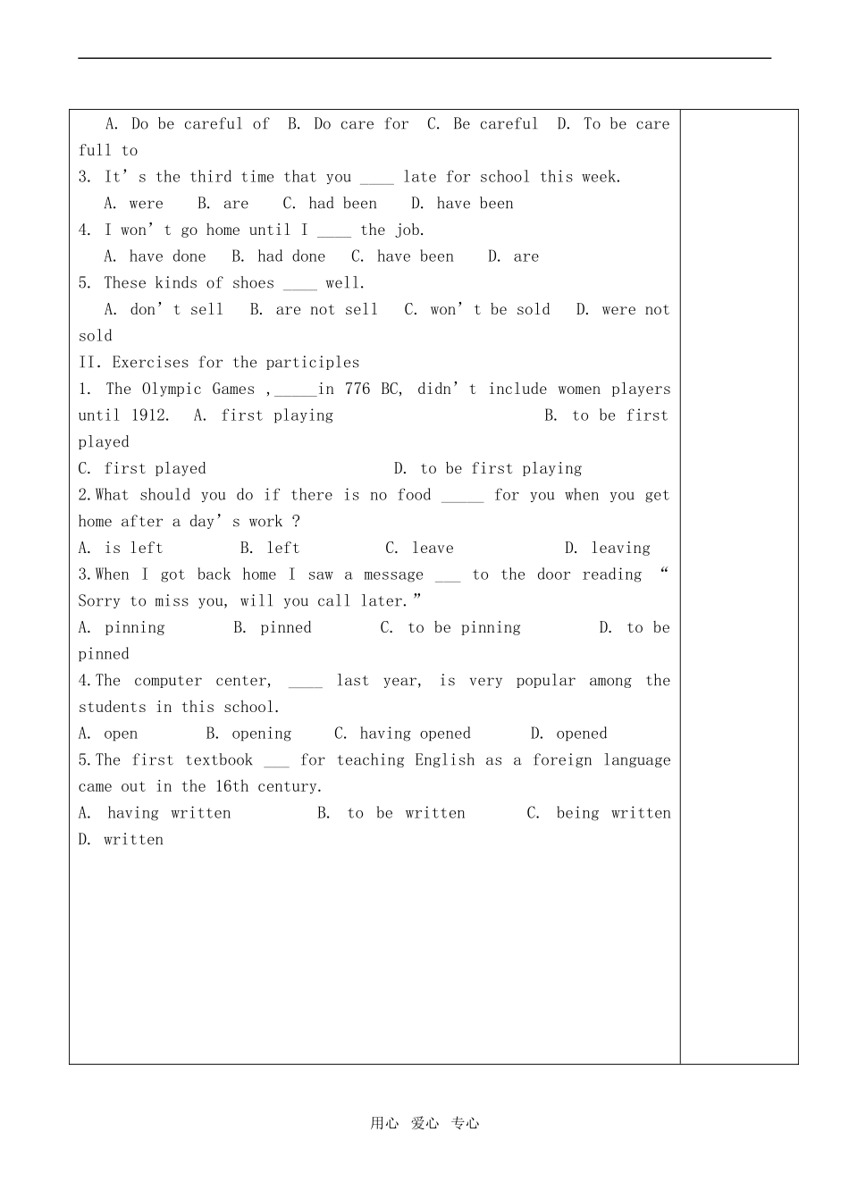 高中英语Module 3　My First Ride On a Train  预习案(二)外研版必修一_第2页