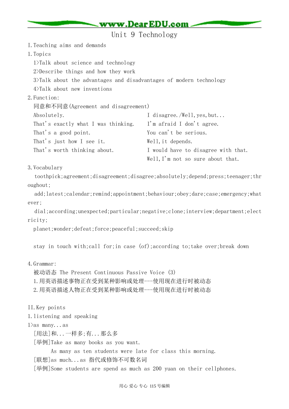 人教版高中英语第一册Unit9 Technology(1)_第1页
