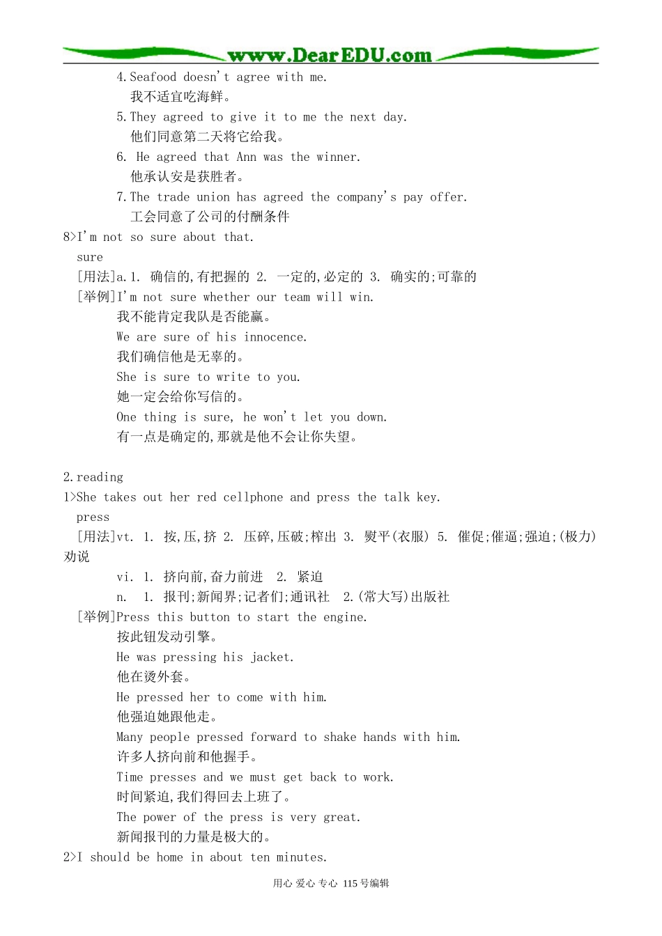 人教版高中英语第一册Unit9 Technology(1)_第3页