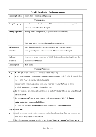 高中英语Module 1 British and American English 教案 外研必修5