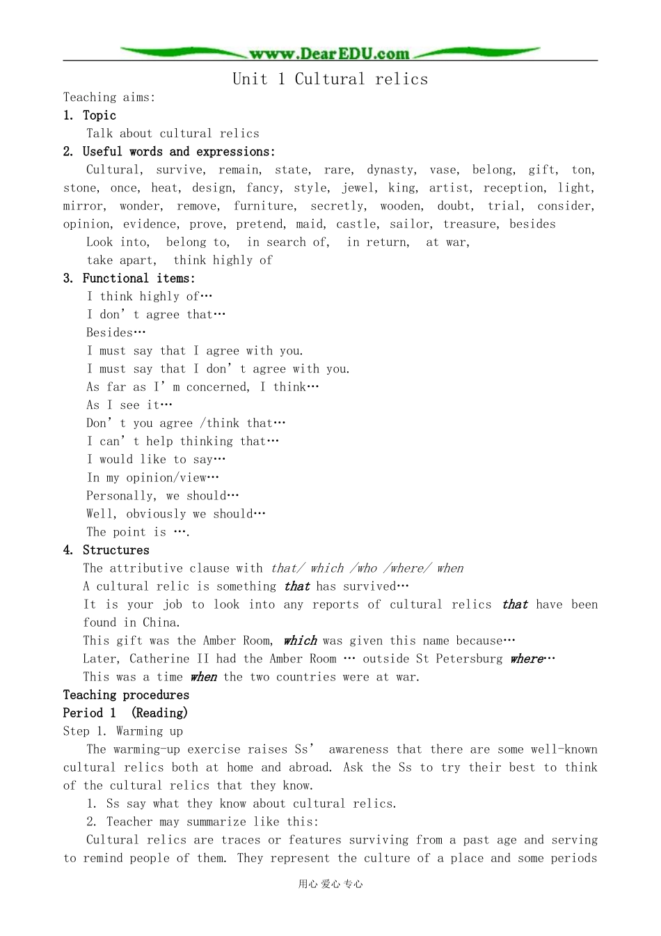 新人教版高中英语必修2Unit1 Cultural relics教案2_第1页