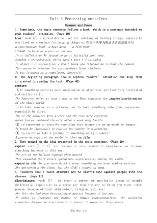 高中英语Unit 3 Protecting ourselves--Grammar and usage2[ty]牛津版选修10