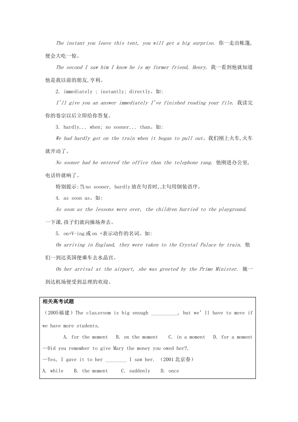 湖南省蓝山二中高中英语《unit3 Grammar and usage》教案 牛津版必修4_第2页