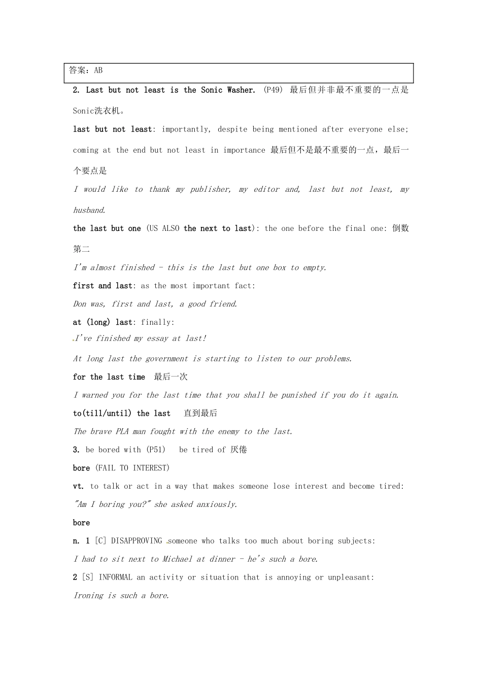 湖南省蓝山二中高中英语《unit3 Grammar and usage》教案 牛津版必修4_第3页