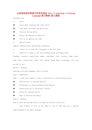 山西省阳泉市荫营中学高考英语 Unit 8 Learning a Foreign Language复习教案 新人教版