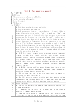 高中英语：Unit1 there must be a record教案（旧人教版）