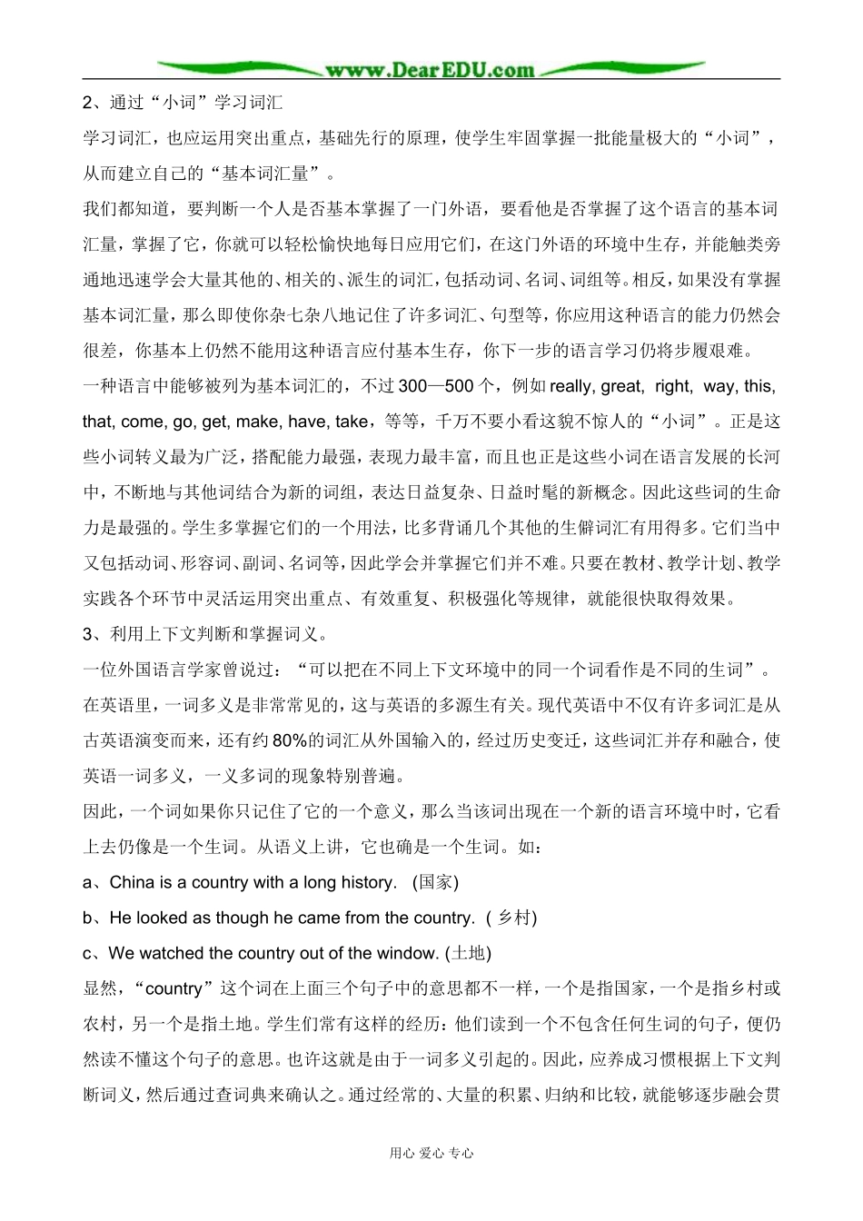 英语北师大版选修7 Unit21 lesson 2 Brain Power 3_第2页