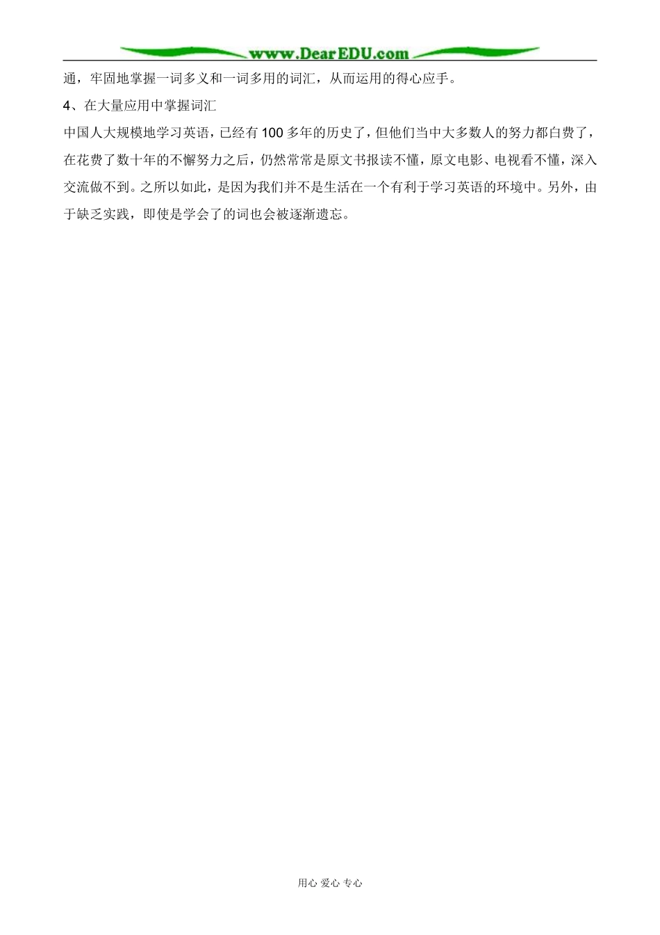 英语北师大版选修7 Unit21 lesson 2 Brain Power 3_第3页