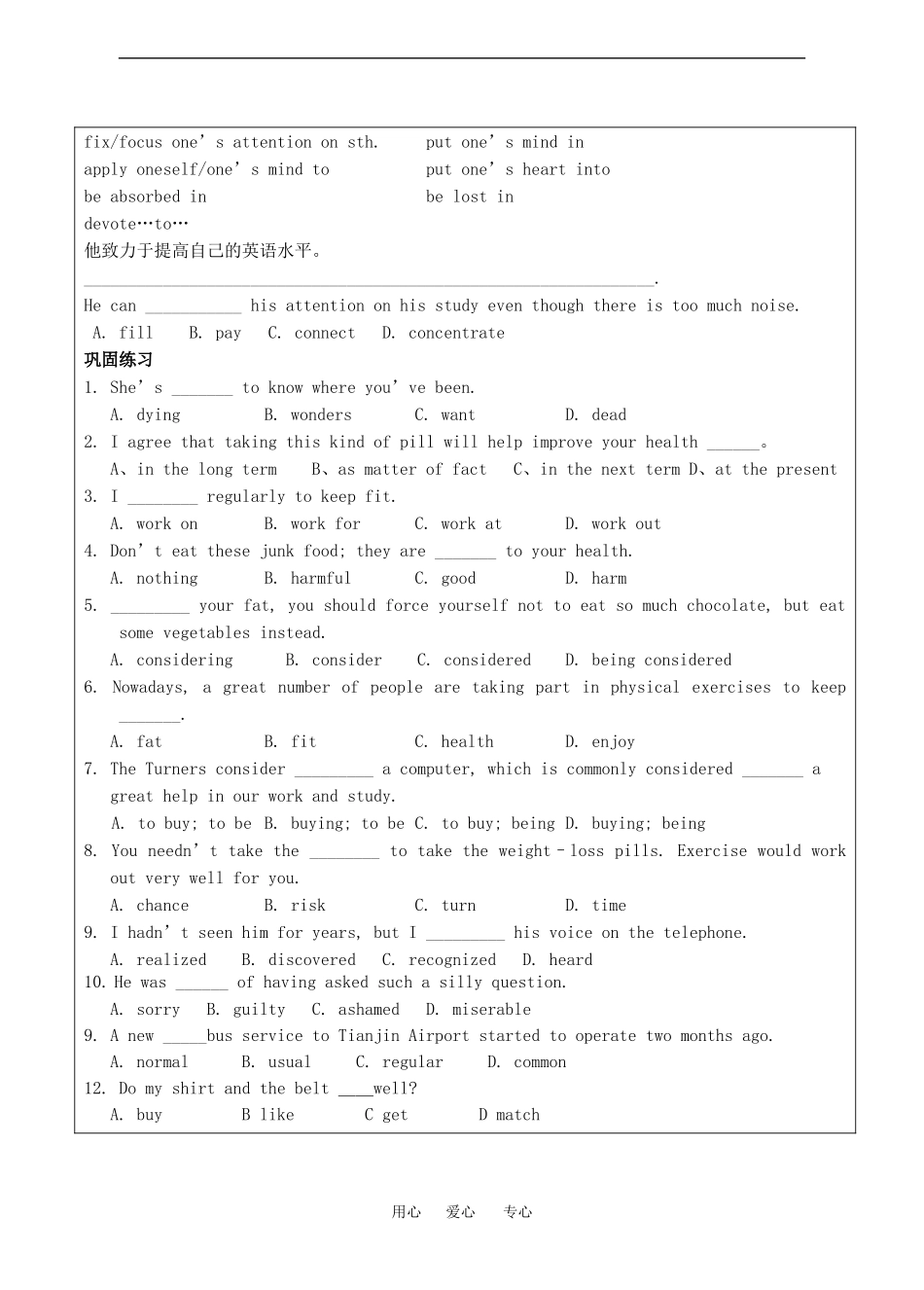 江苏省南京市秣陵中学高三英语导教案人教版必修1_第3页