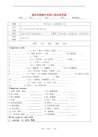 江苏省南京市秣陵中学高三英语导教案人教版必修1