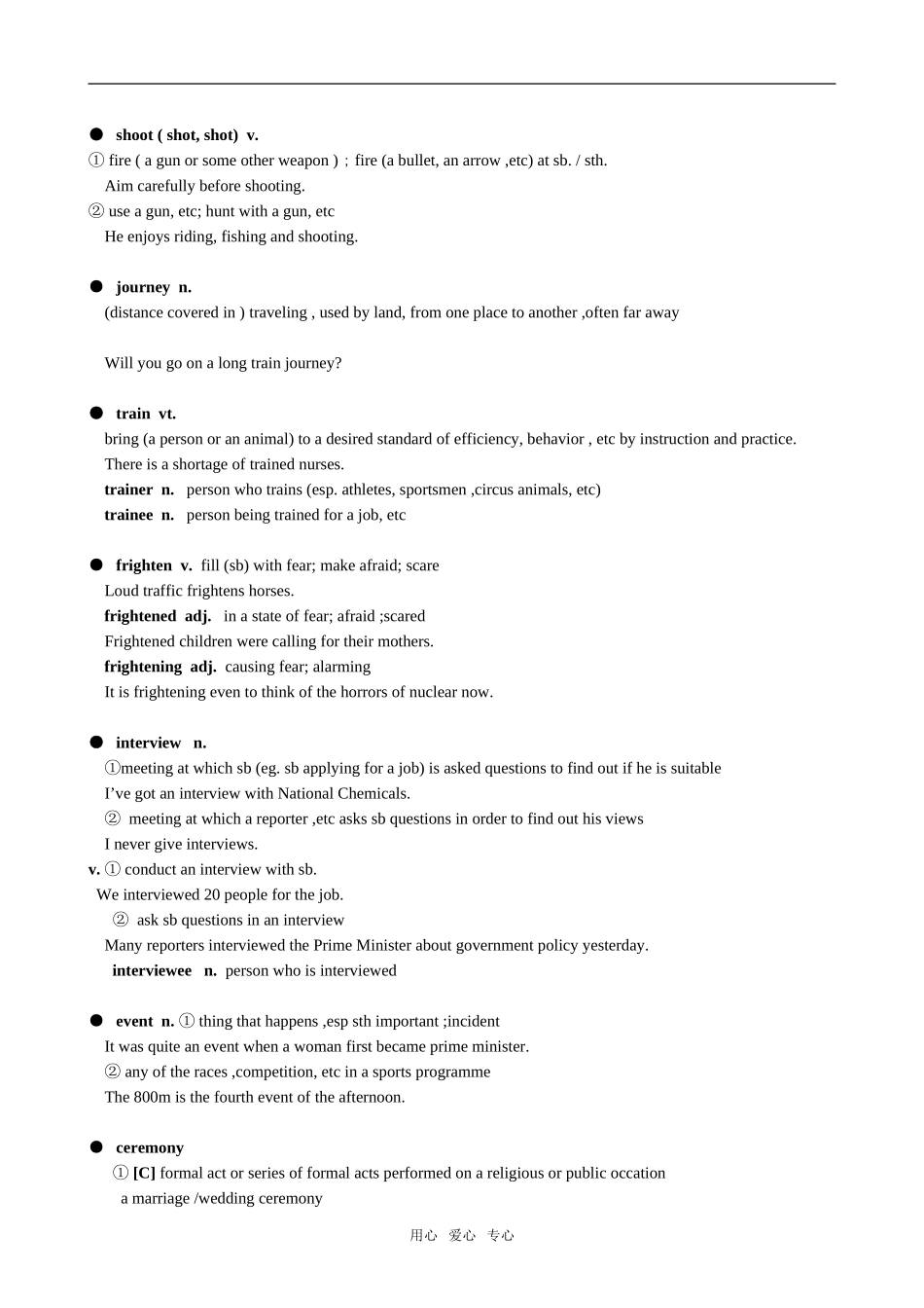 高中英语Module3 Section3 Words and expressions of the unit外研版必修1_第2页