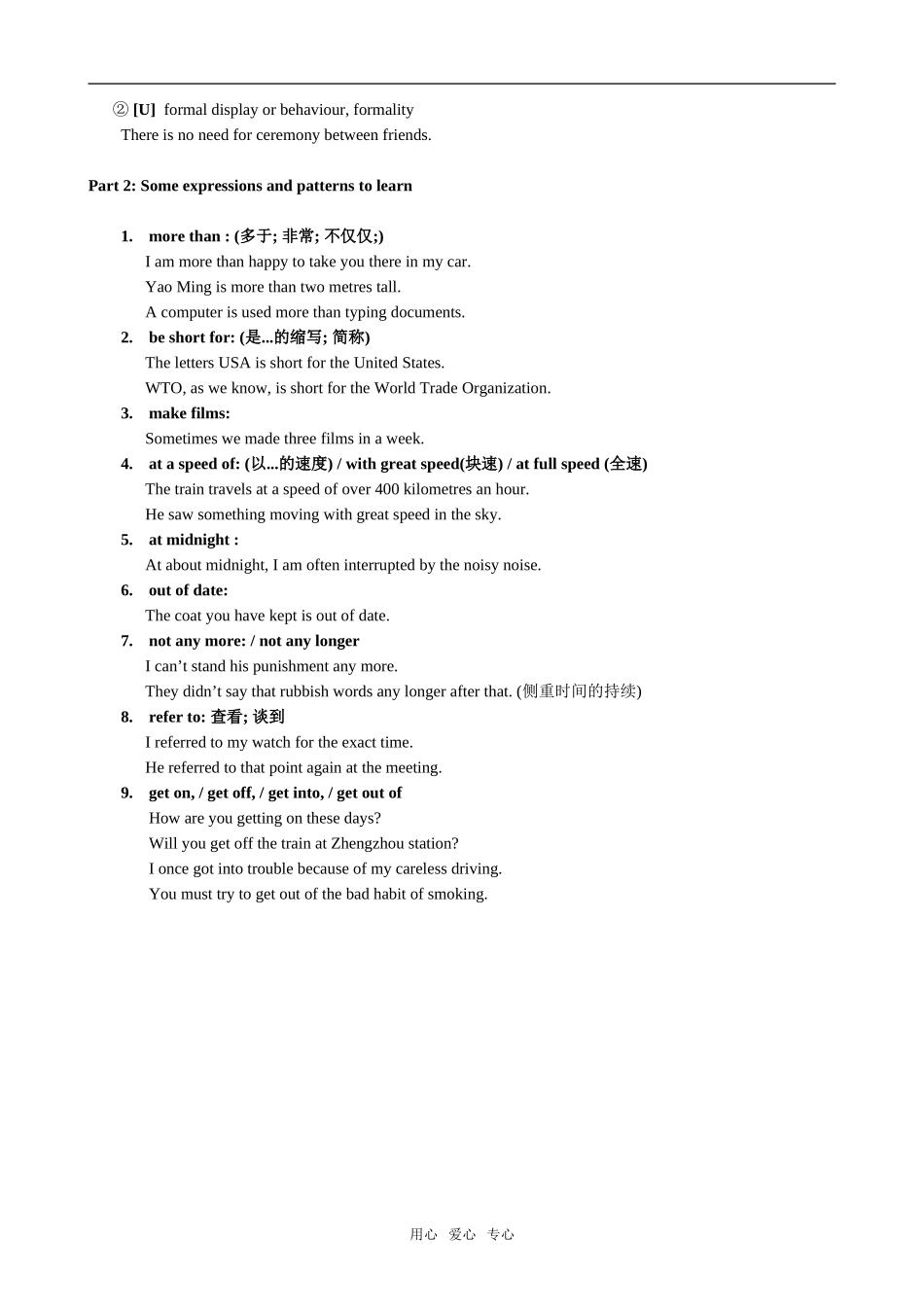 高中英语Module3 Section3 Words and expressions of the unit外研版必修1_第3页