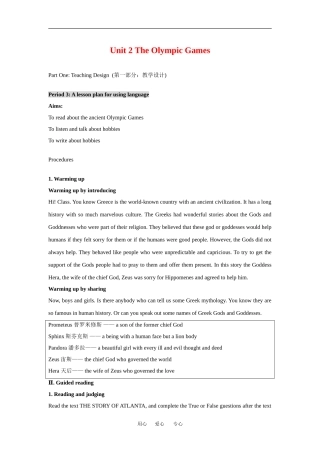 高中英语：Unit 2 Olympic Games-Listening & Writing教案 新人教版必修2