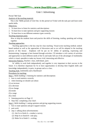 高中英语必修4Unit 1 Advertising 第7-8课时