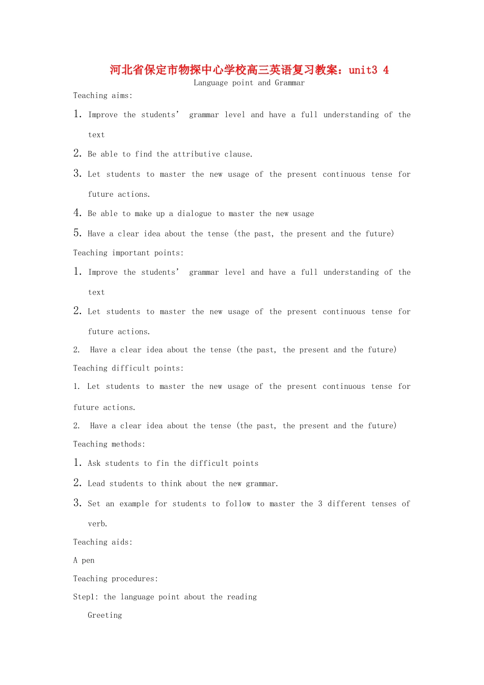 河北省保定市物探中心学校高三英语复习 unit3教案4_第1页