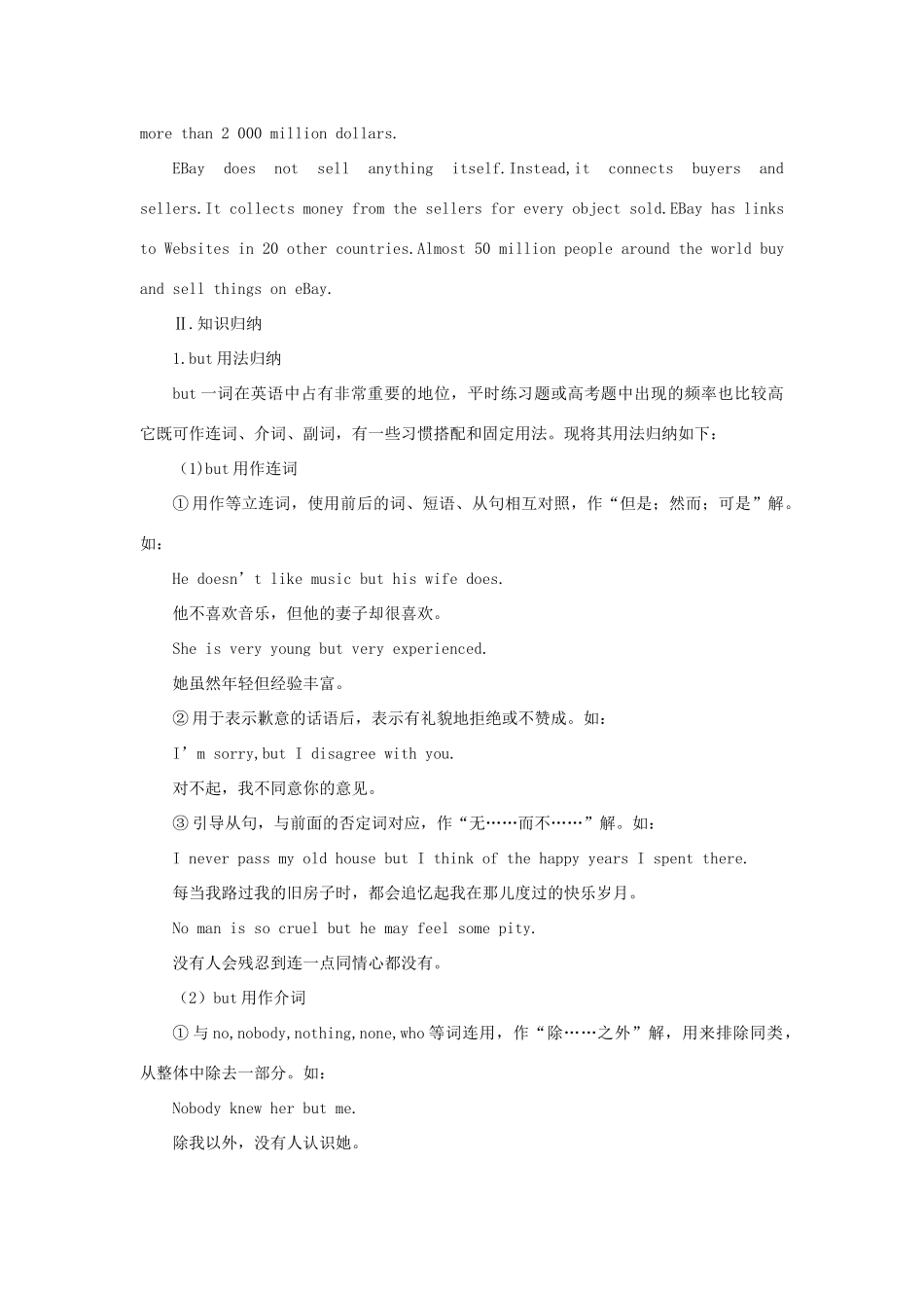 高二英语 Unit12 Fact and fantasy（名师导课）教案 人教版_第2页