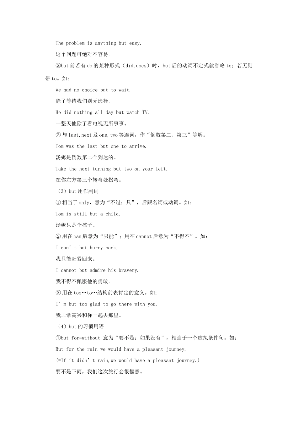 高二英语 Unit12 Fact and fantasy（名师导课）教案 人教版_第3页