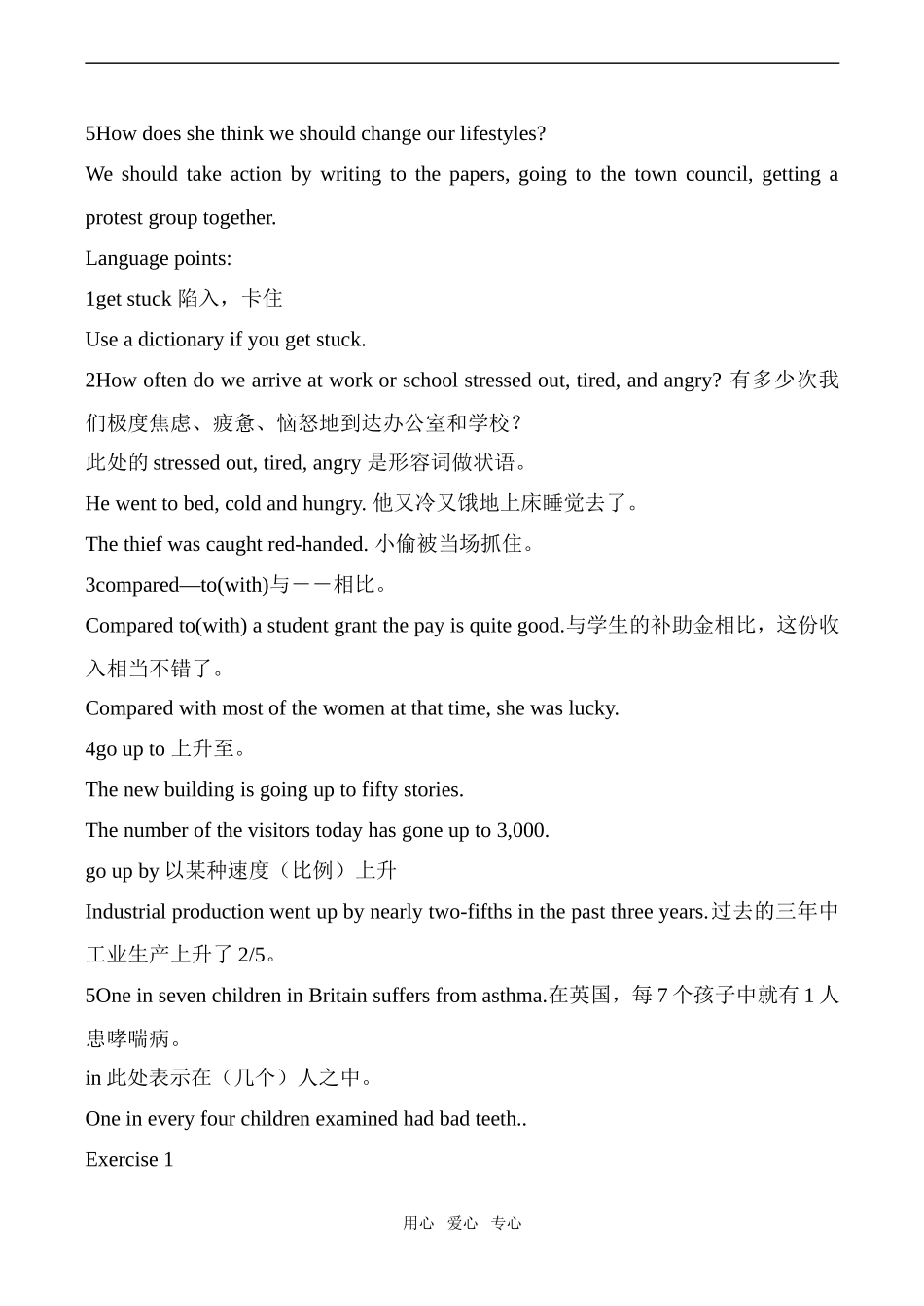 高中英语Unit9 Wheels Lesson 36北师大版必修3_第3页