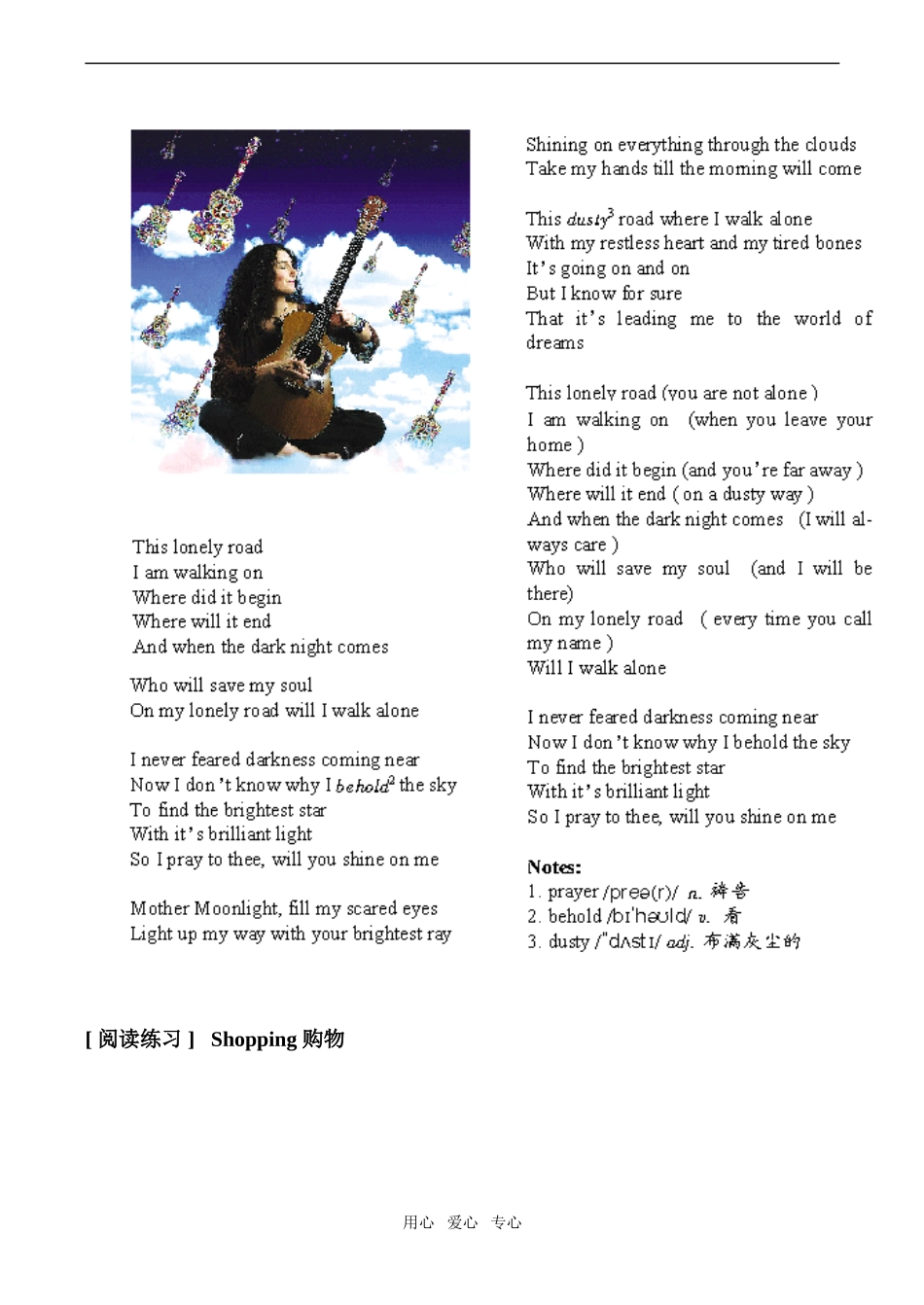 高中英语Unit3 Celebration 7北师大版必修1_第2页