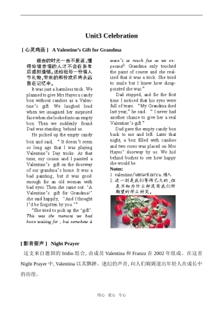 高中英语Unit3 Celebration 7北师大版必修1