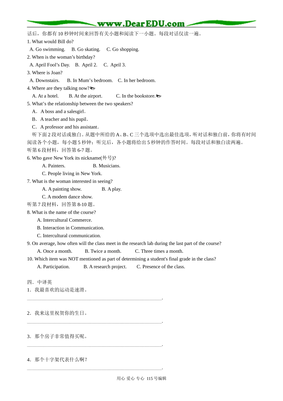 高中英语第一册上Unit 8 Sports Period 1_第2页