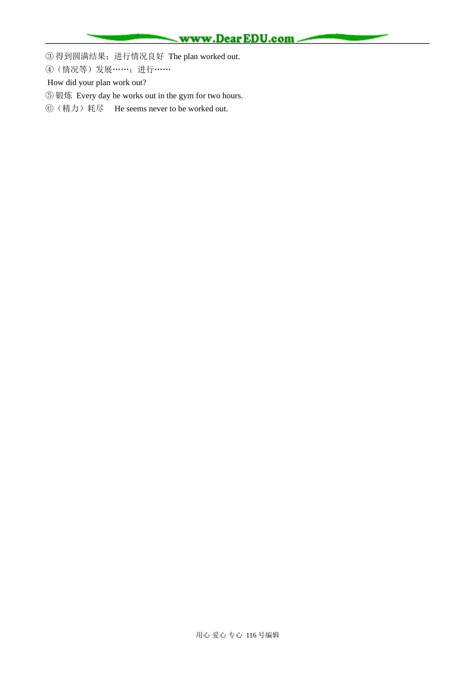 高中英语Unit 1 The world of our senses(5)_第2页