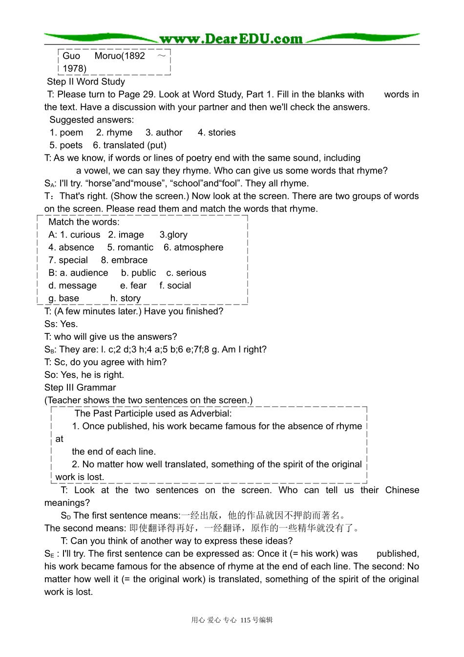 高中英语第二册上Unit 4 A garden of poems-The Third Period_第2页