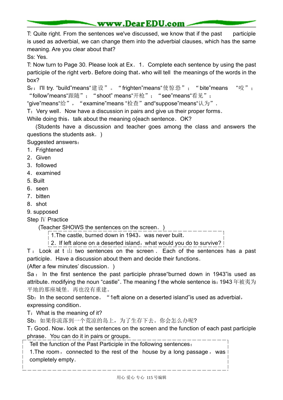 高中英语第二册上Unit 4 A garden of poems-The Third Period_第3页