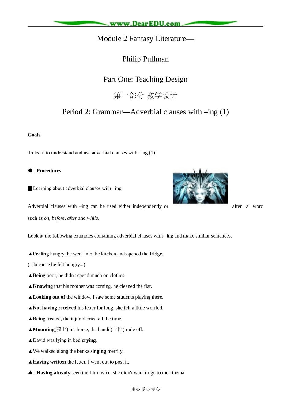 外研版英语必修6 Module2 Period2 Grammar-Adverbial clauses with-ing_第1页